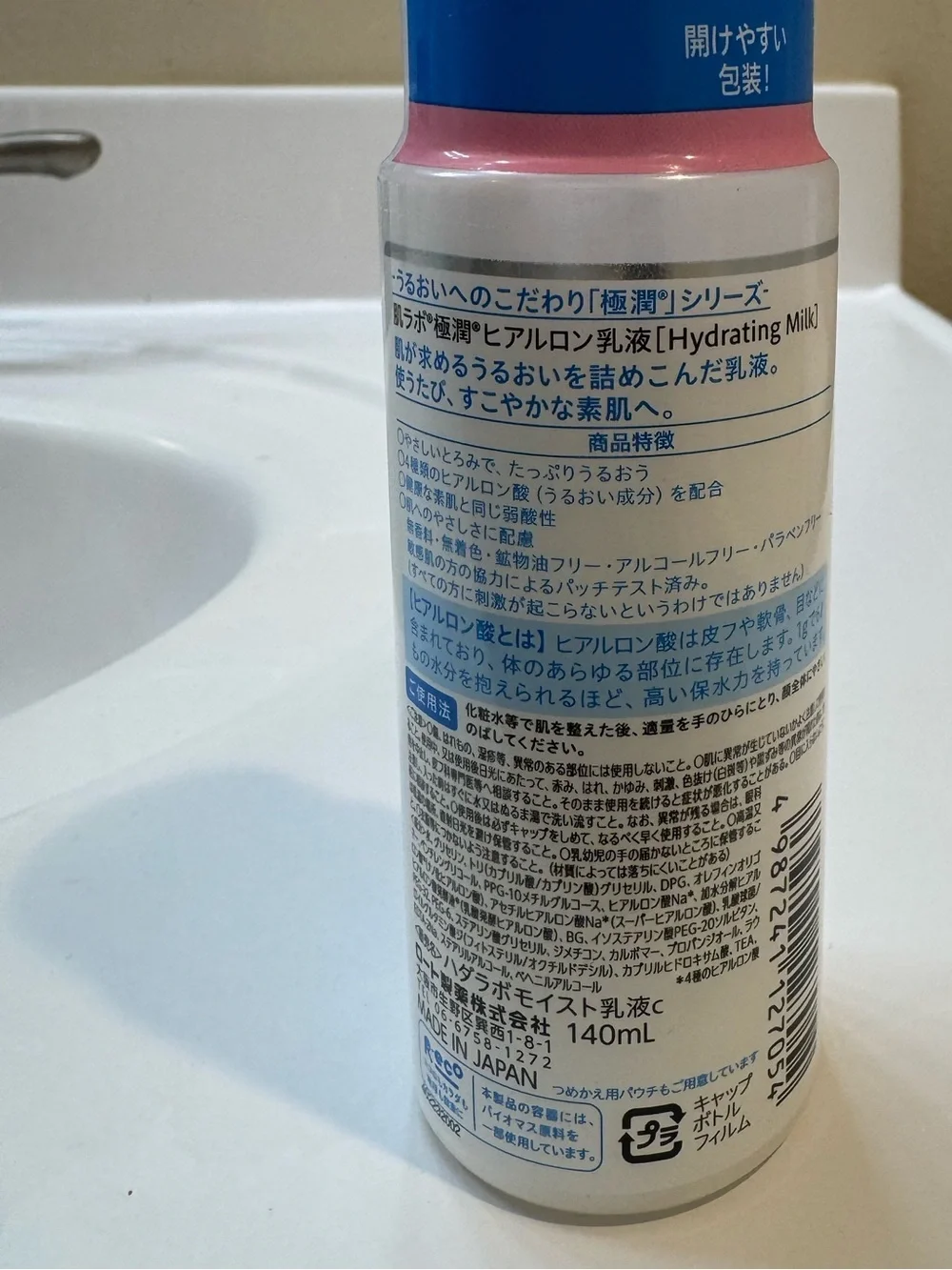 Hada Labo Gokujyun Hydrating Milk - White & Blue